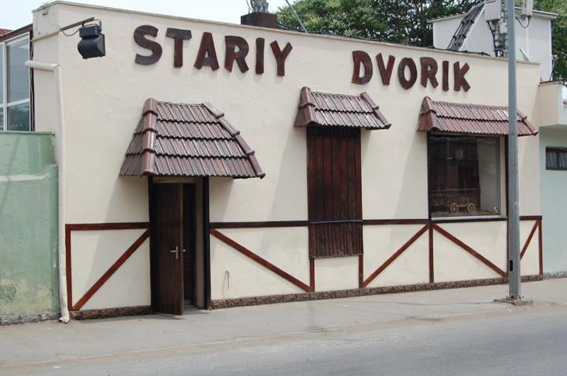 Фотография заведения «Starıy dvorik»